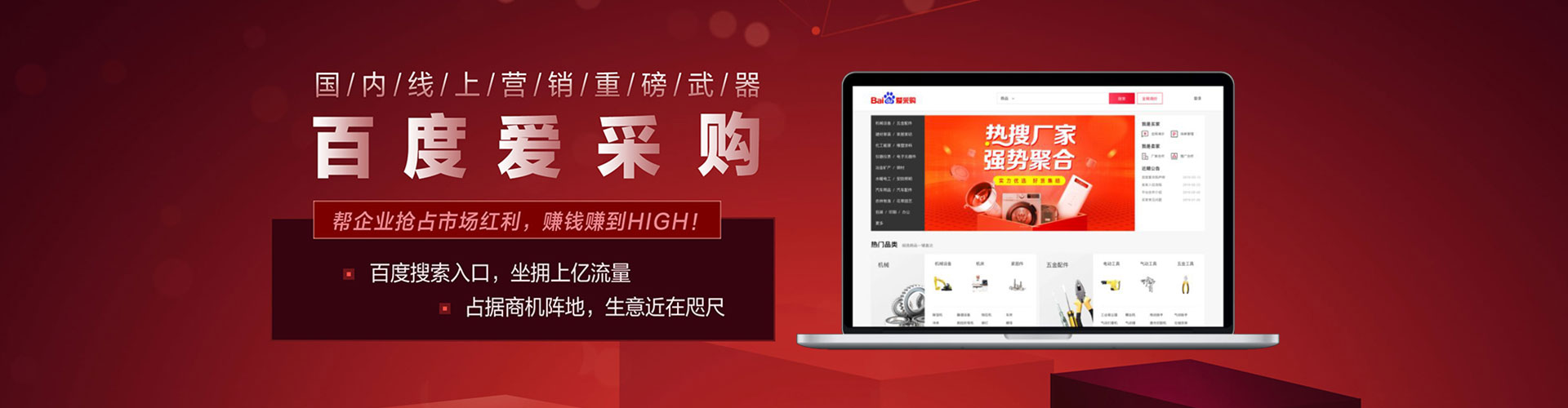 印江网络推广开户