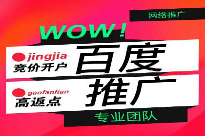 百度竞价广告投放优化策略