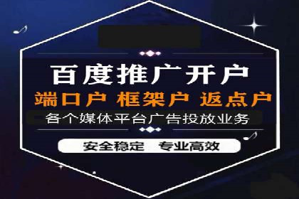 SEM竞价开户成功秘诀：案例分析